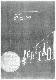 JOUP_1969_VII_13_C.pdf.jpg