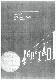 JOUP_1964_II_7_C.pdf.jpg