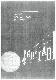 JOUP_1964_III_8_C.pdf.jpg