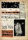 JOUP_1958_I_3_C.pdf.jpg