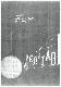 JOUP_1963_I_3_C.pdf.jpg