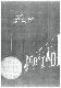 JOUP_1963_II_05_C.pdf.jpg